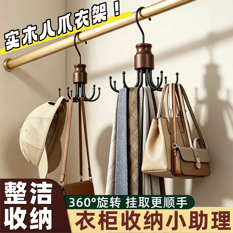 实木360°旋转防滑帽子收纳架