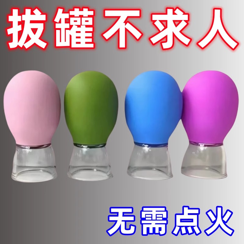 面部罐器拔硅胶脸部拔罐按摩提拉工具家用真空刮痧罐杯美容专用罐