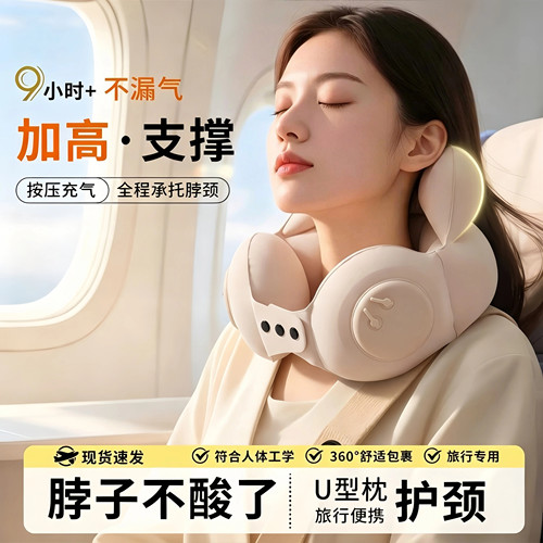 皇冠充气U型护颈枕长途旅行