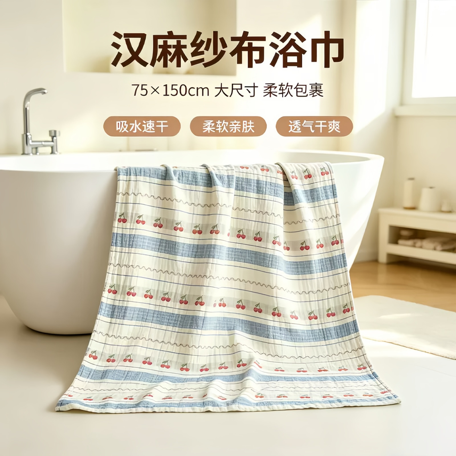 汉麻纱布加大加厚吸水速干浴巾