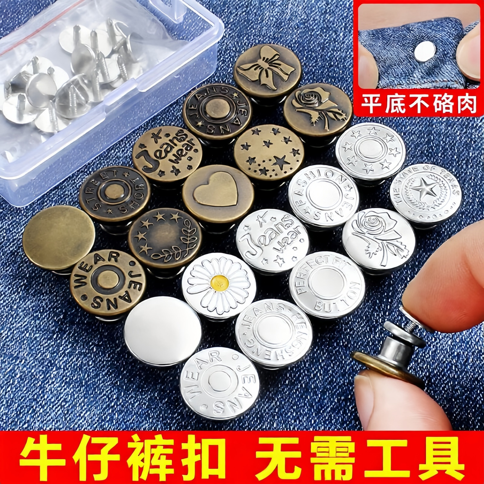 牛仔裤防歪免工具金属暗扣