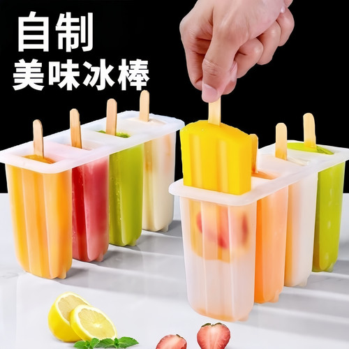 食品级4连雪糕模具家用自制