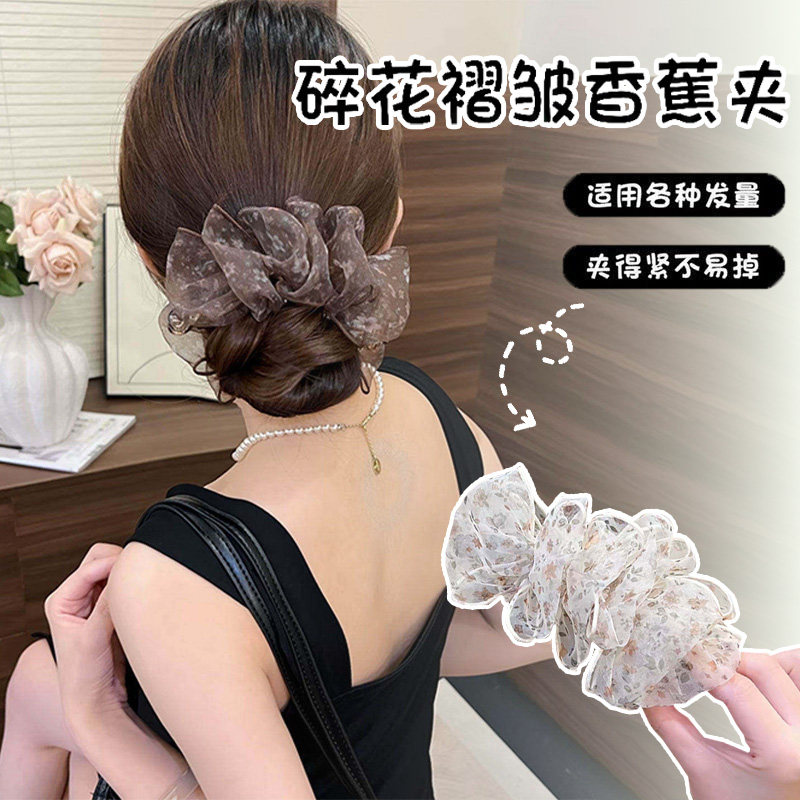 韩系碎花网纱香蕉夹气质马尾