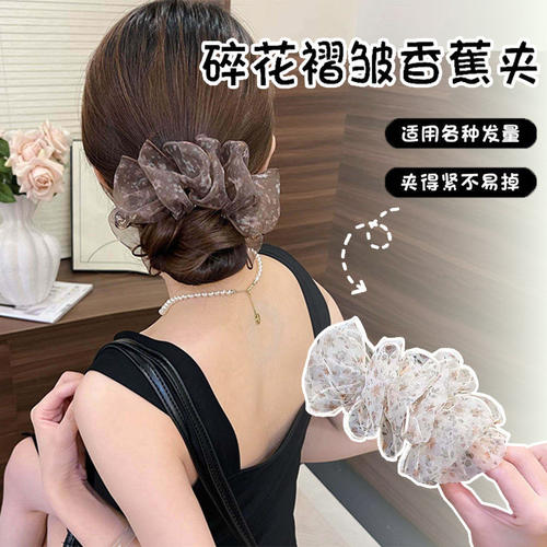 韩系碎花网纱香蕉夹气质马尾