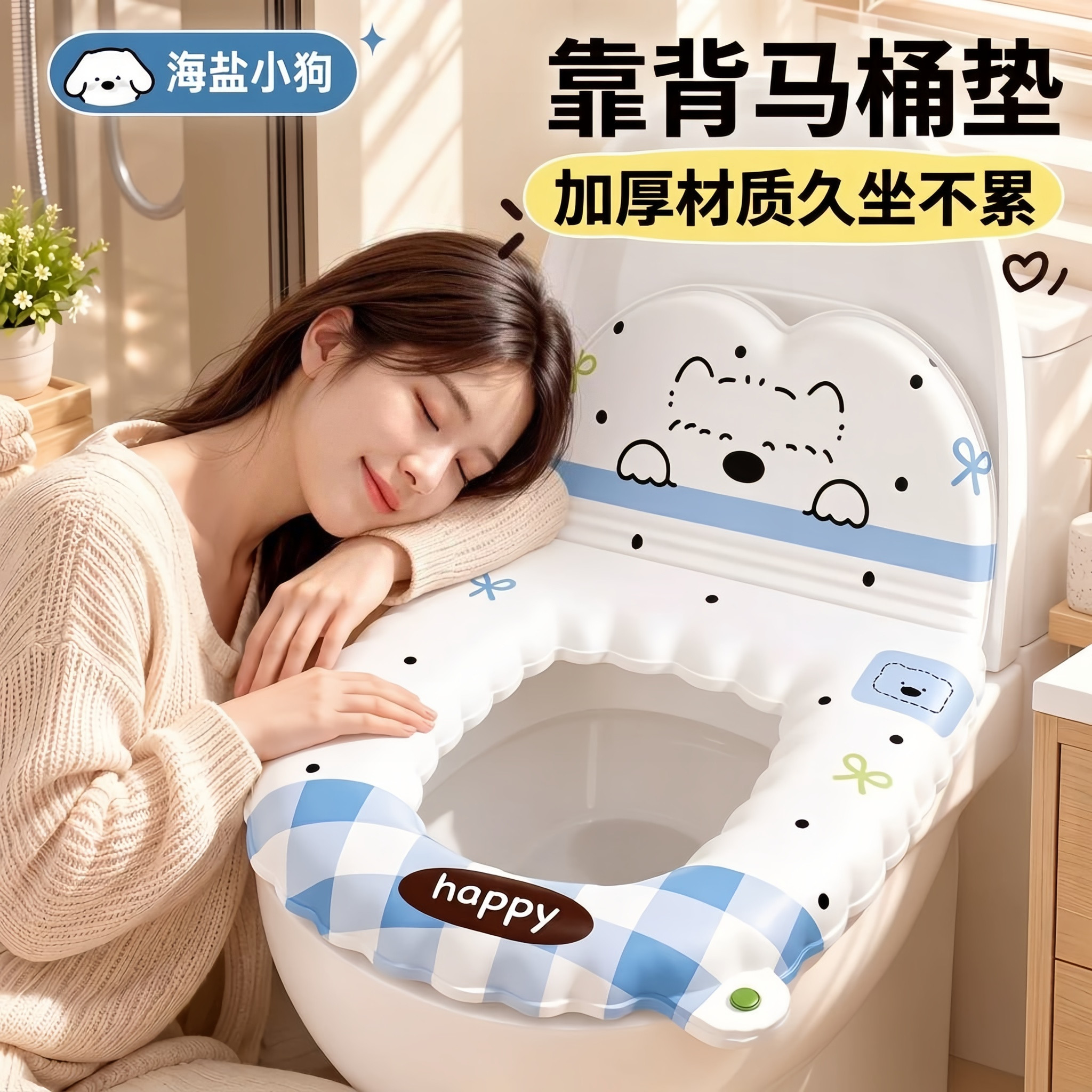 四季通用靠背香薰免洗防水马桶垫