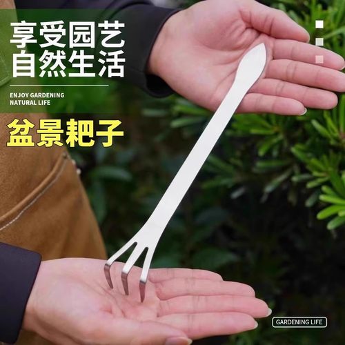 新款盆景耙子家用不锈钢手耙双头压土刀摘芽手工盆景制作工具松土