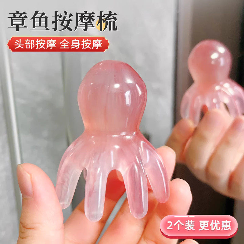 中号章鱼按摩梳头部经络疏通按摩器小巧便携按摩梳子头皮按摩梳子