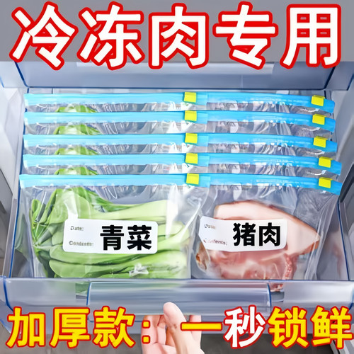 食品级自封加厚密封保鲜袋冷冻