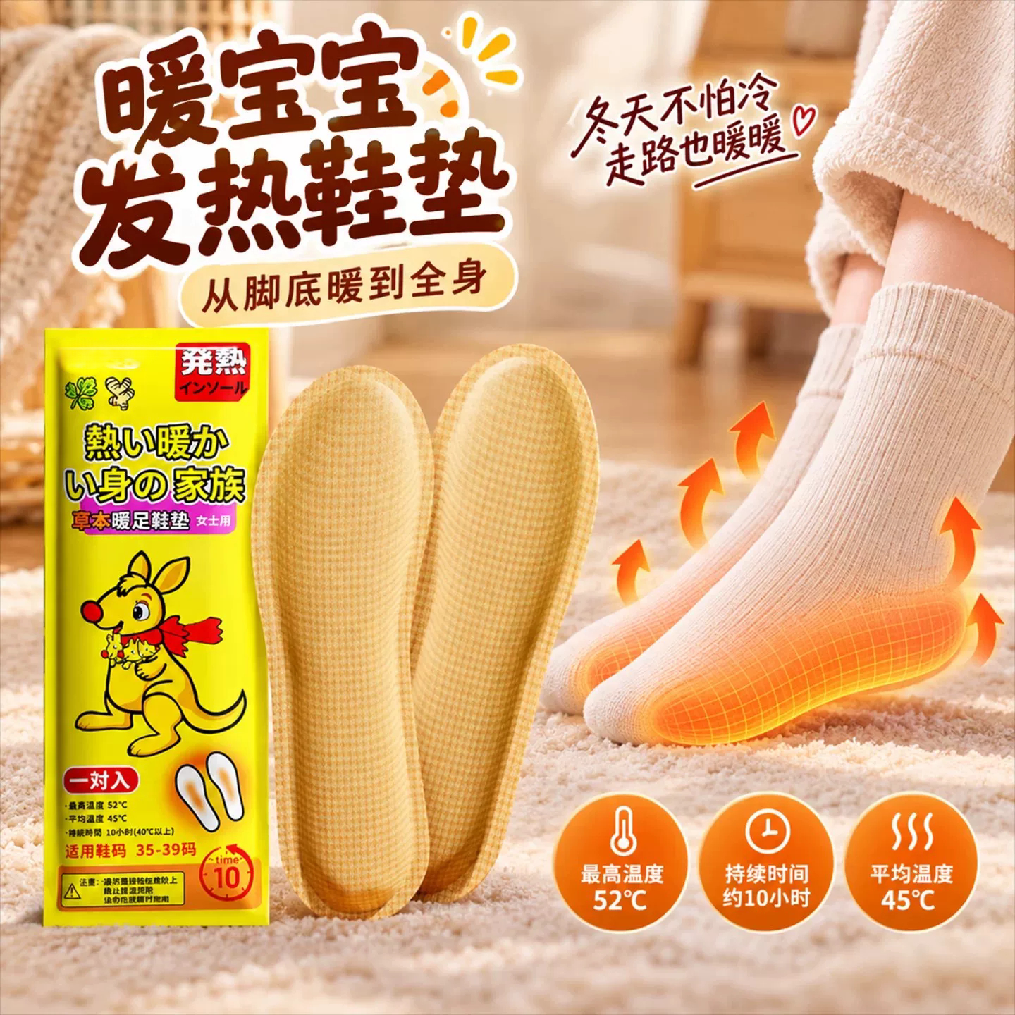 自发热鞋垫持续发热保暖脚垫