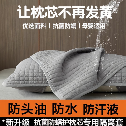 防头油防汗抗菌防螨水洗枕套