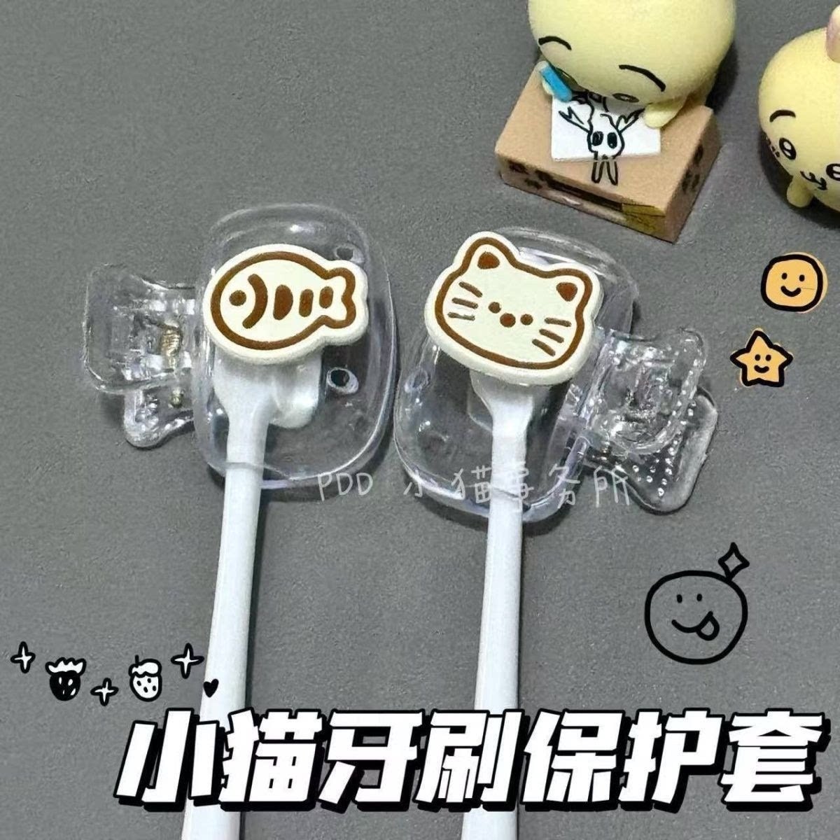 可爱KT猫牙刷防尘便携保护套