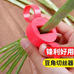 豆角切丝器家用切豆角丝神器芸豆切丝削刀厨房小工具扁豆辣椒蔬菜