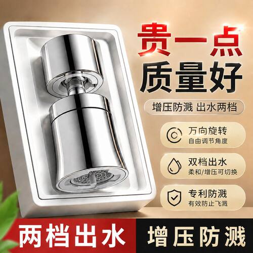 水龙头延伸器加长防溅增压防堵