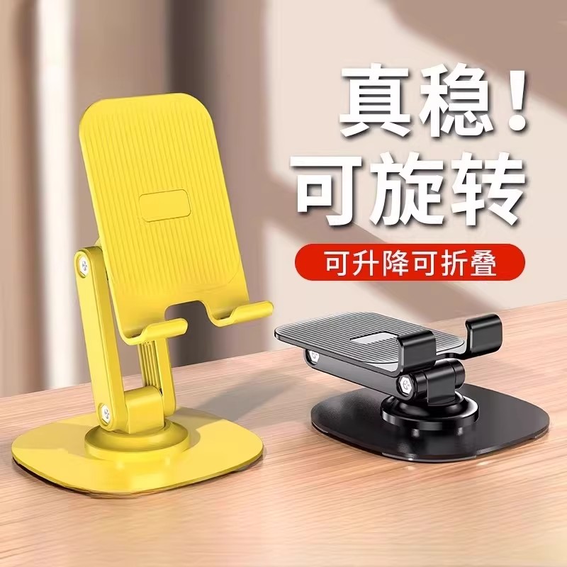 全金属360度旋转手机支架