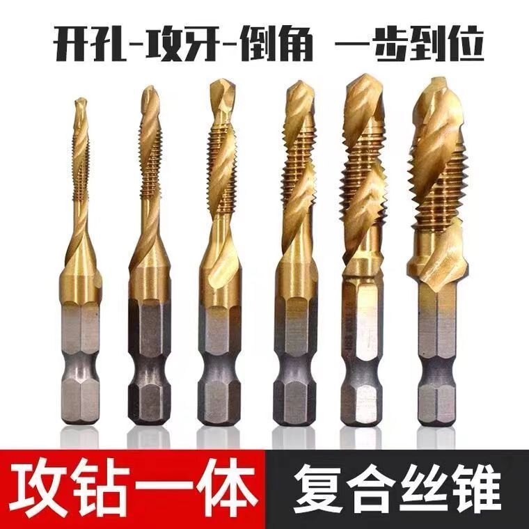 钻攻一体机用丝锥自攻螺纹套装