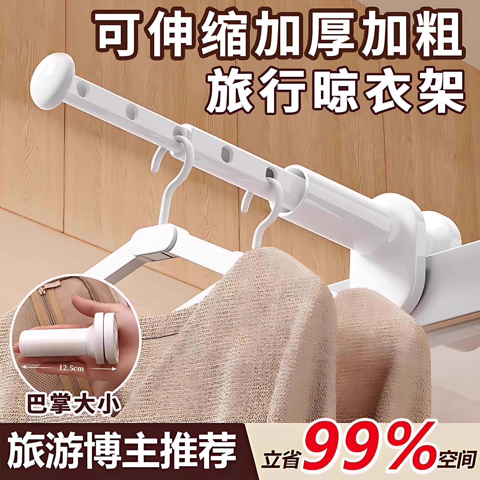 可伸缩便携式晾衣架加厚家用折叠阳台出差旅行宿舍挂衣架