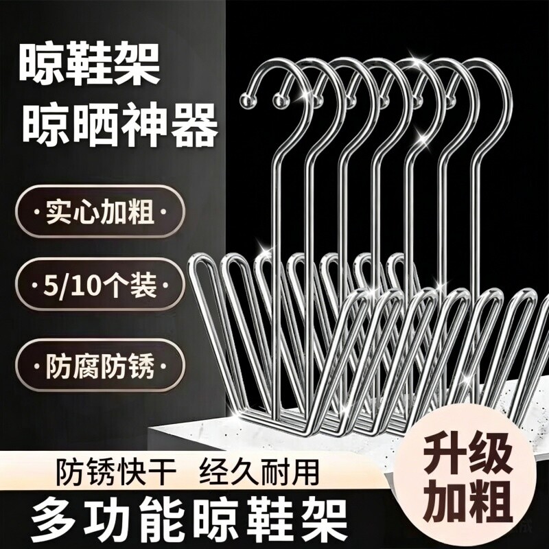 不锈钢阳台防风免打孔晒鞋架