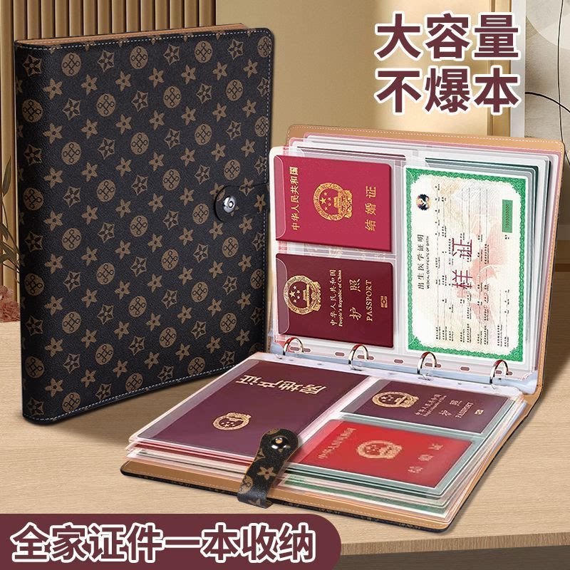 家用多功能证件收纳册