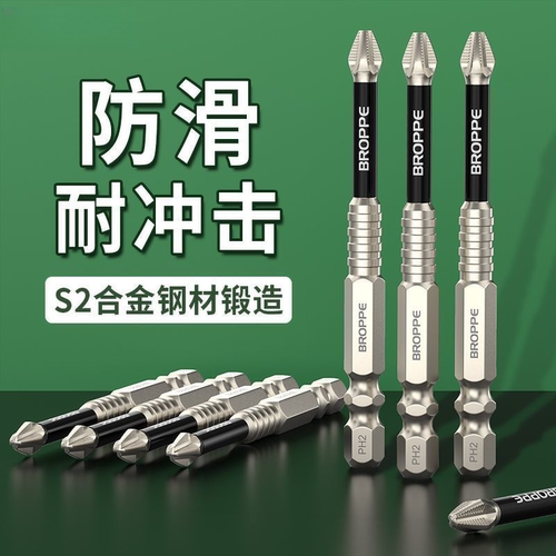 新款抗冲击防滑十字强磁性手电钻