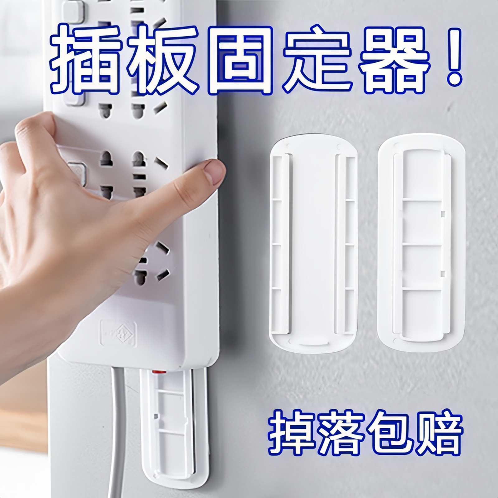 排插固定器免打孔卡扣壁挂路由器排插板墙面贴插座子母扣粘贴强力