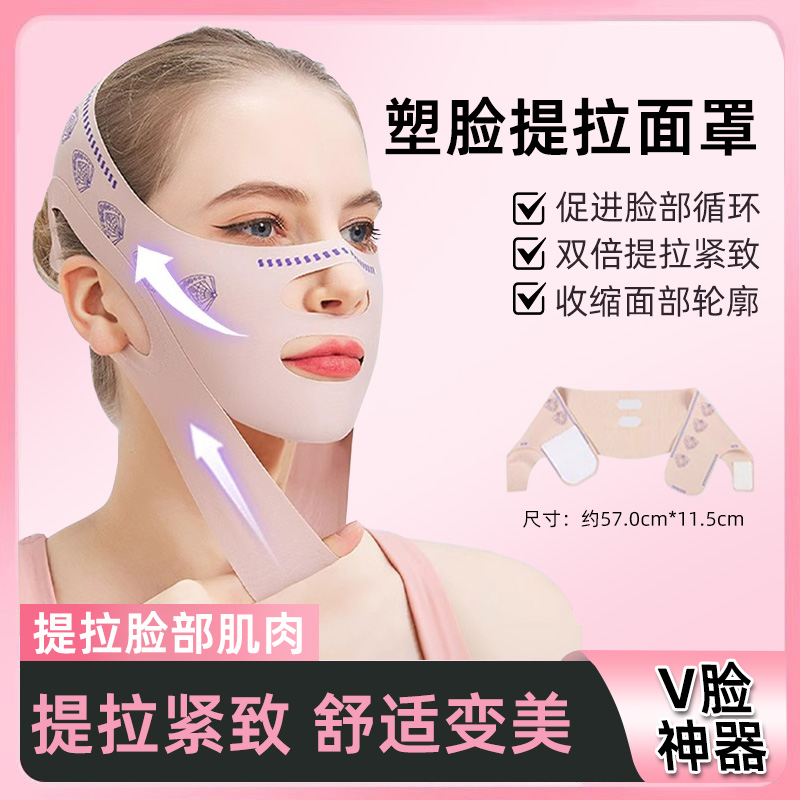 瘦脸绷带v脸提拉紧致脸部法令纹双下巴改善睡眠面雕面罩提拉神器
