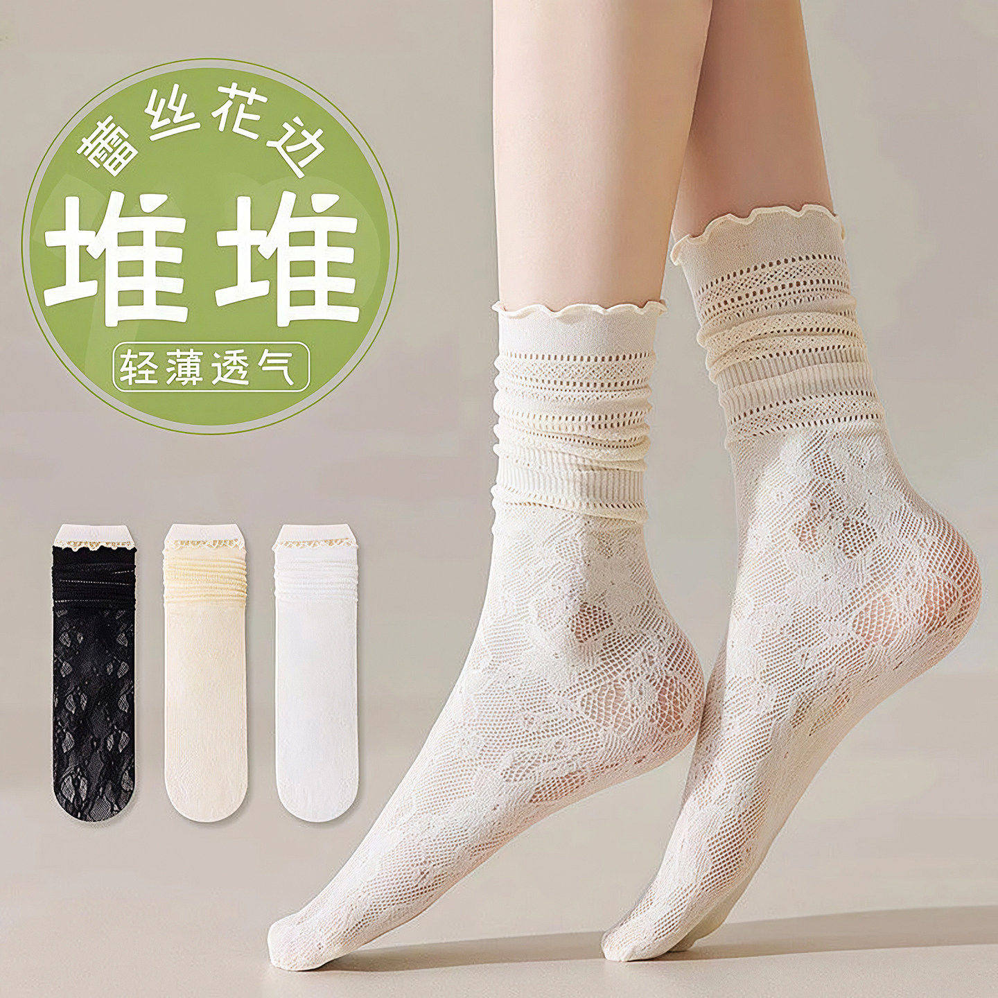 堆堆袜子女款袜春夏薄款蕾丝花边中筒袜芭蕾风黑色冰冰袜轻薄透气