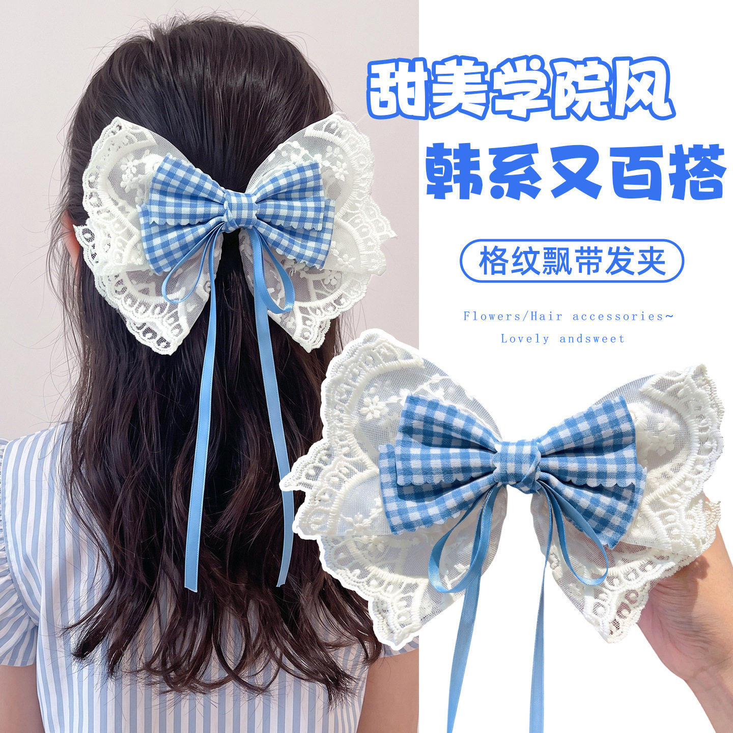 蓝色甜美蝴蝶结公主发卡小女孩