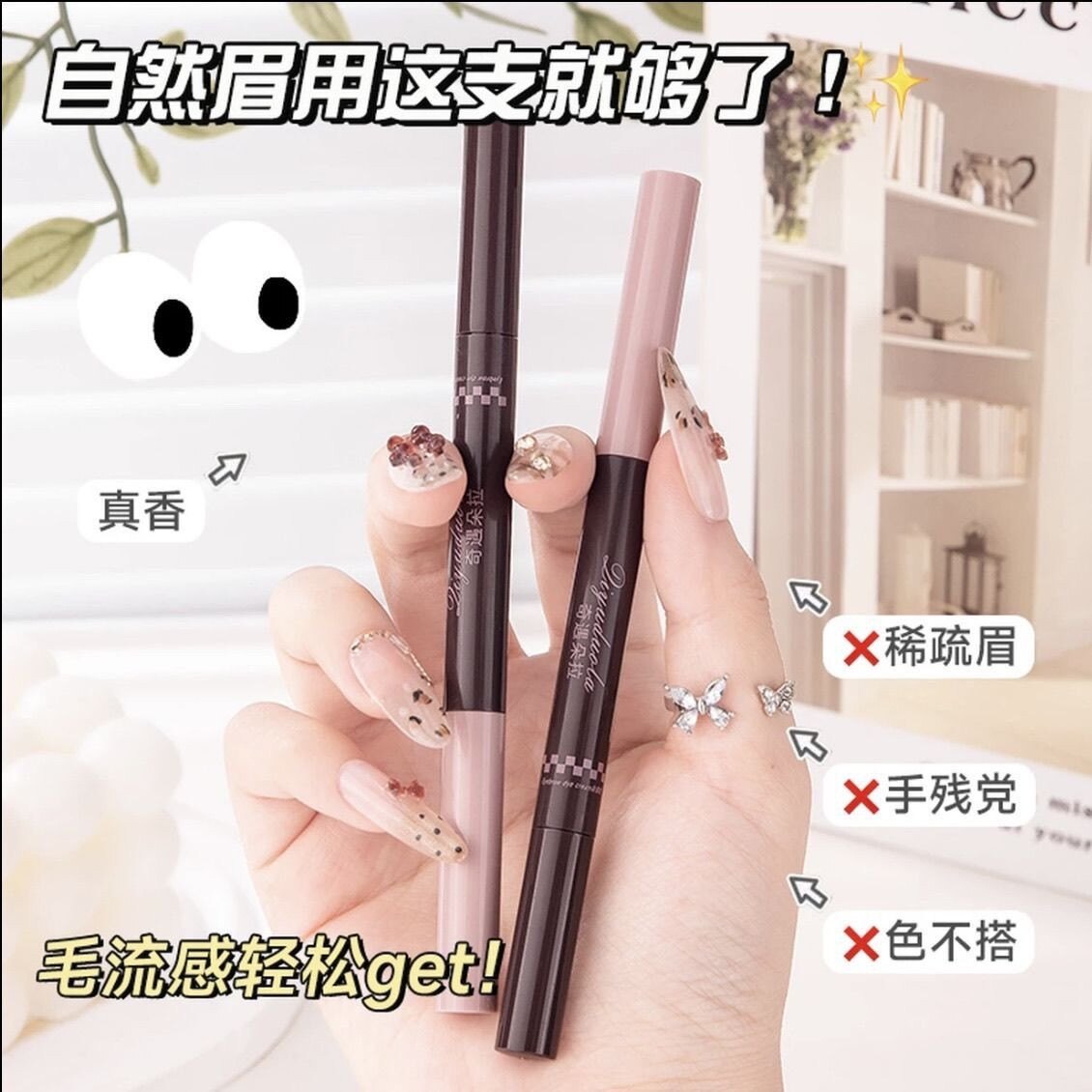 双头刀锋眉笔染眉膏防水不脱色