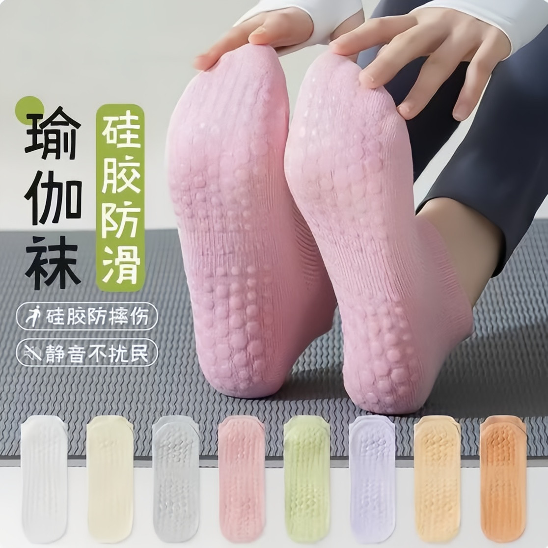夏季薄款女硅胶防滑瑜伽袜