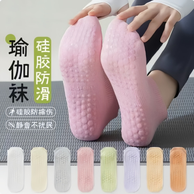 夏季薄款女硅胶防滑瑜伽袜
