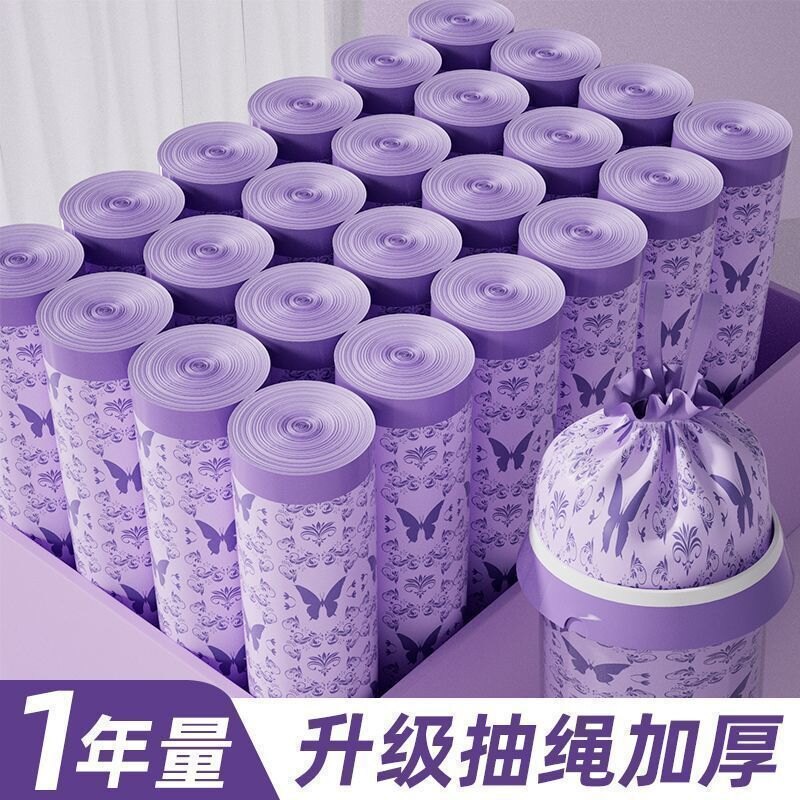 加厚薰衣草香氛加大抽绳垃圾袋