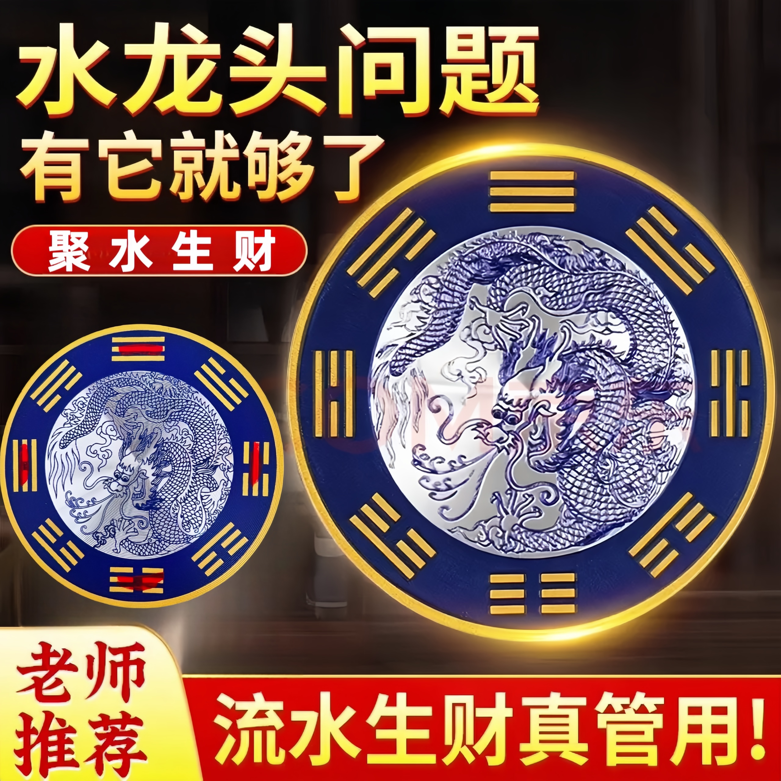 青龙水龙头摆件厨房卫生间招财