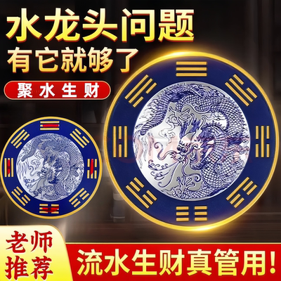 青龙水龙头摆件厨房卫生间招财