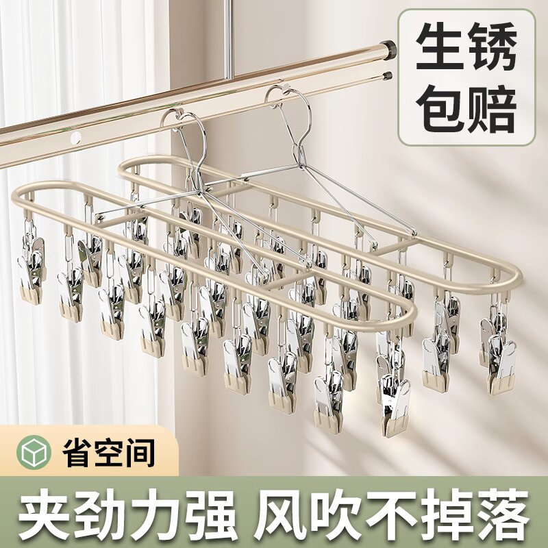 不锈钢袜子晾晒架多夹子内衣裤晾衣架神器宿舍阳台多功能防风袜夹