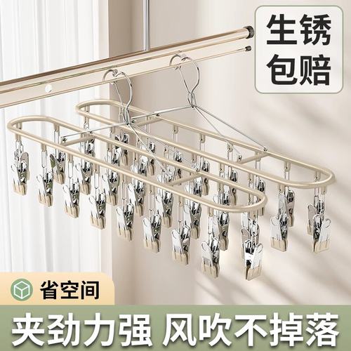 不锈钢袜子晾晒架多夹子内衣裤晾衣架神器宿舍阳台多功能防风袜夹