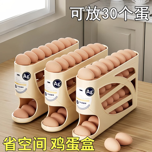 冰箱侧门滑梯式鸡蛋收纳盒省空间