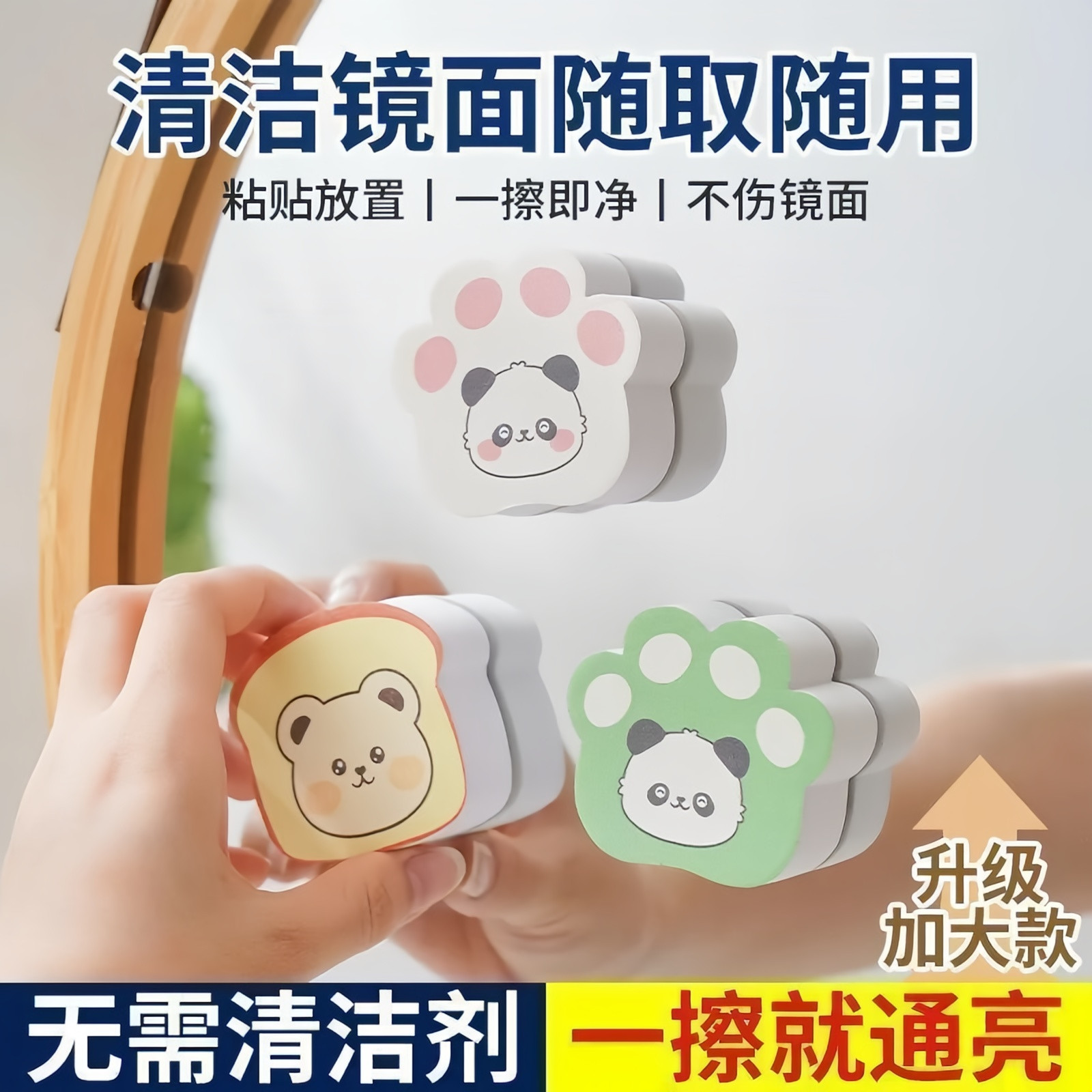 猫爪可吸附不留痕玻璃魔力擦
