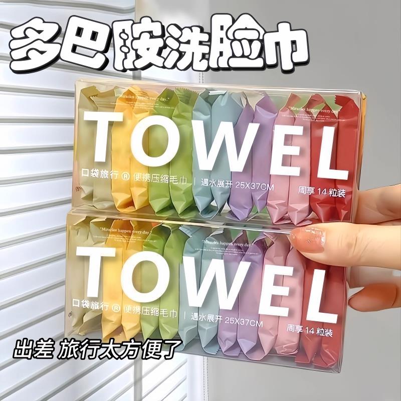 新款压缩毛巾洗脸巾一次性纯棉旅行装酒店用品加厚旅游便携神器