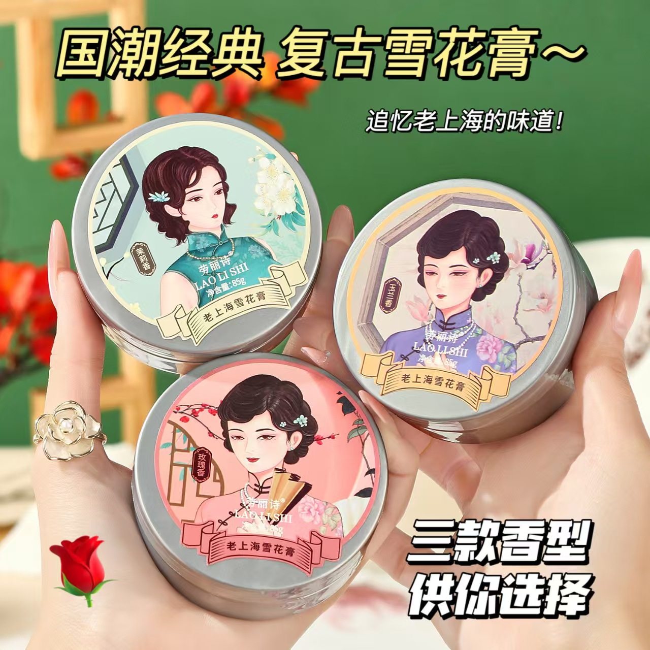 经典国货老上海时期雪花膏水润滋养润肤所有肤质实用补水保湿滋膏,美容护肤/美体/精油,乳液/面霜,淘宝优惠券,粉丝福利购,淘宝优惠卷