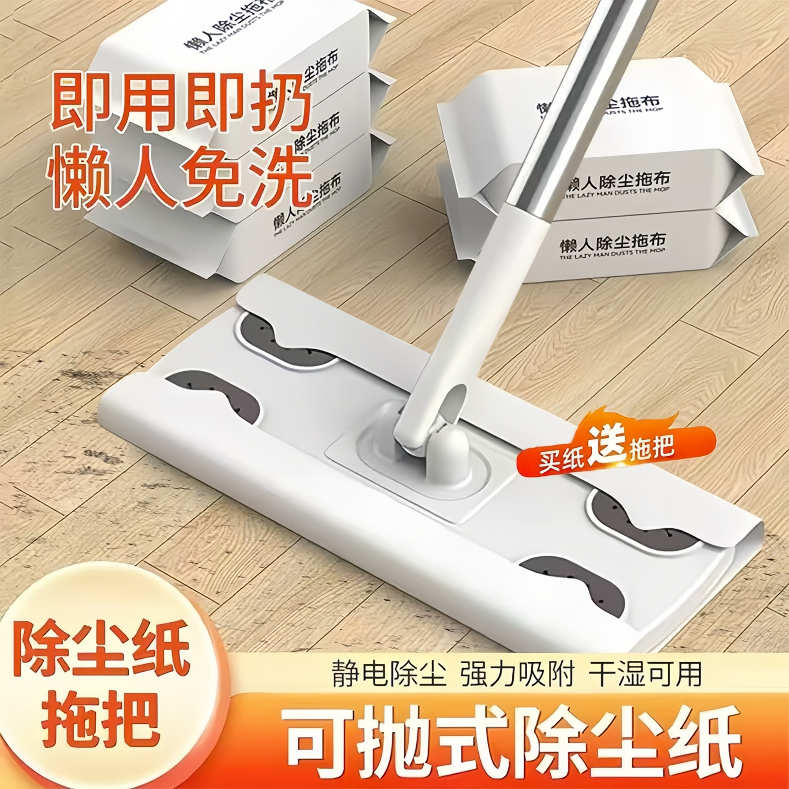 静电除尘一次性拖地湿巾