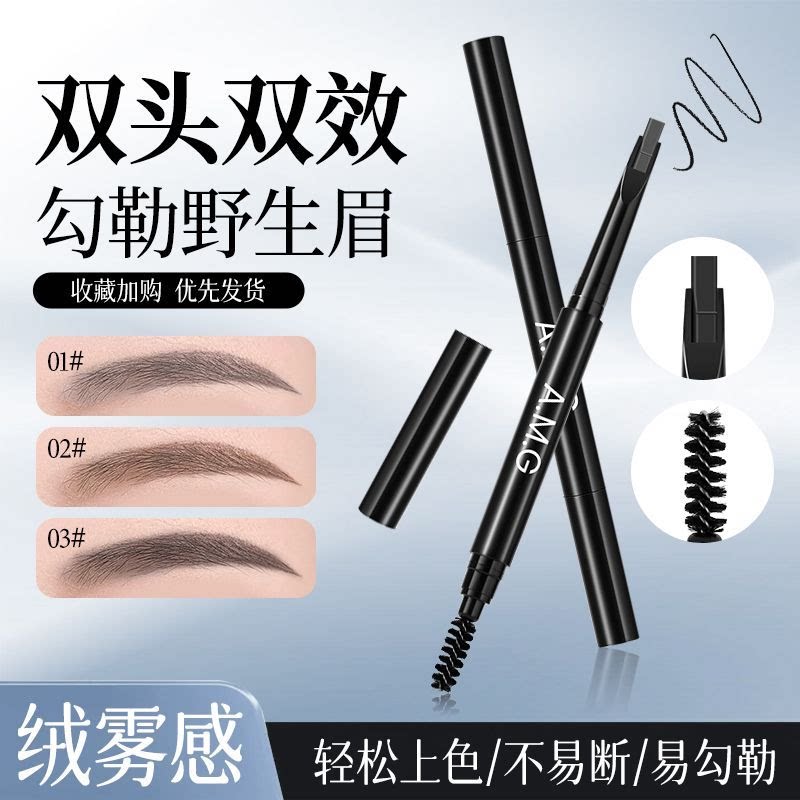 硬芯眉笔精细易上色持久定型