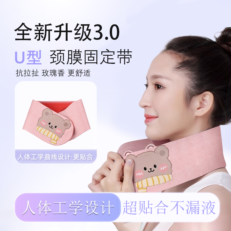 颈膜固定带可水洗颈部敷脖子面膜颈带硅胶颈纹贴护颈脖套辅助神器