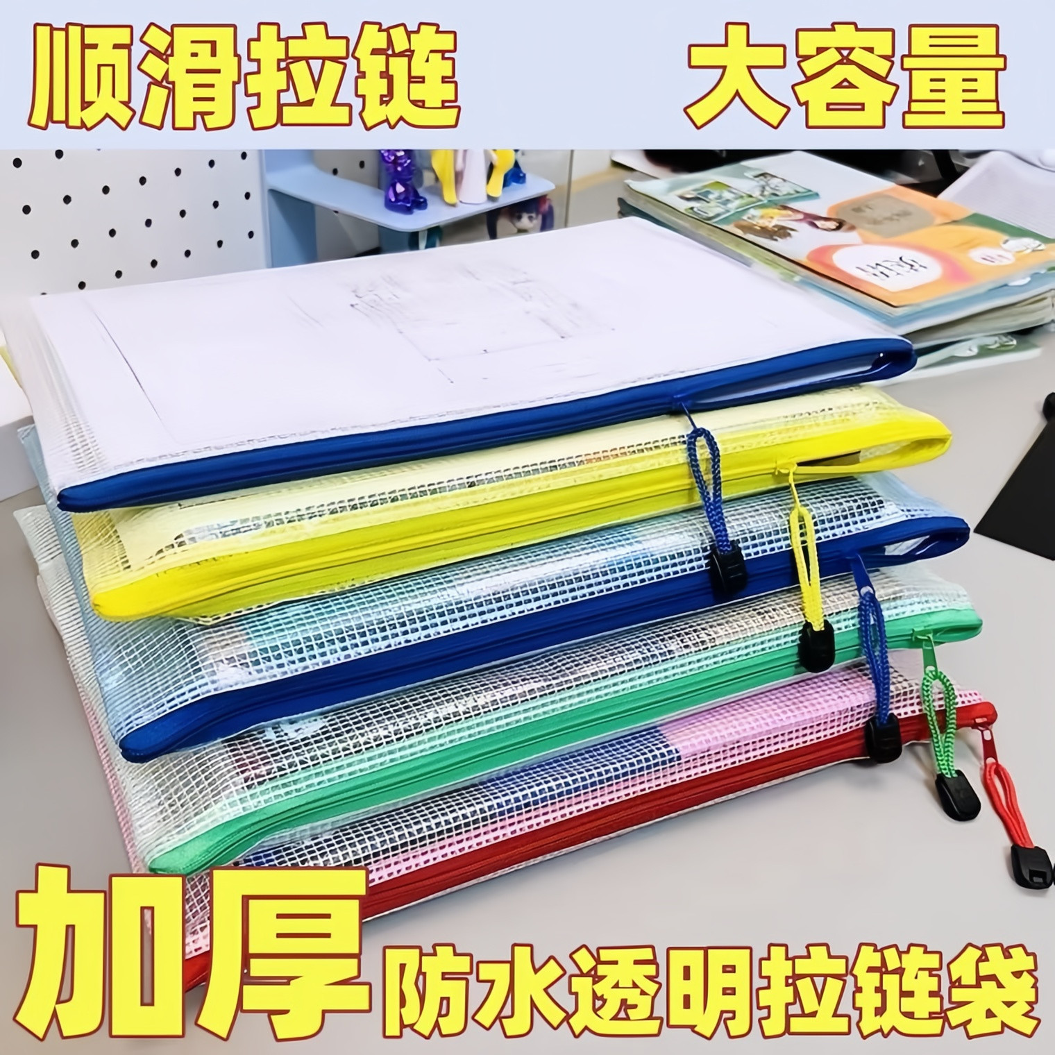 透明网纱A4防水大容量文件袋