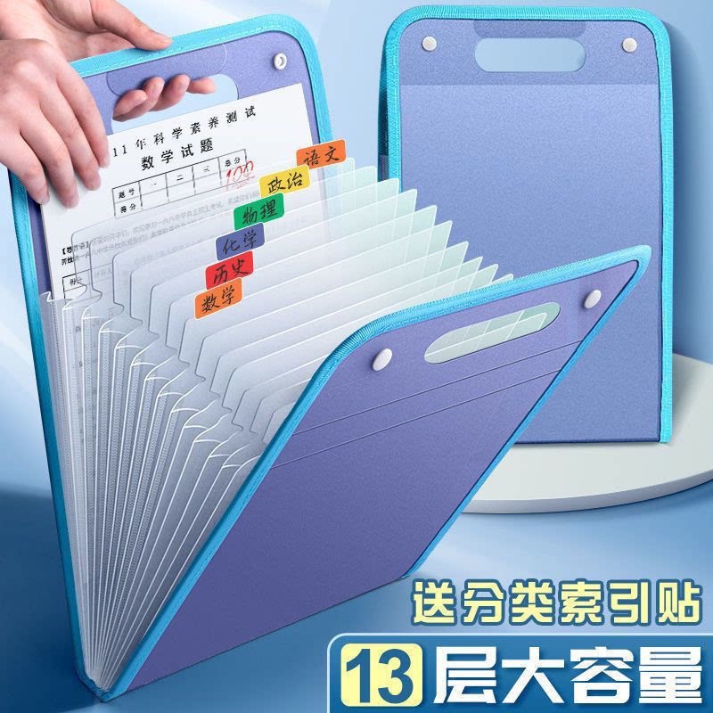 A4手提分类试卷风琴包