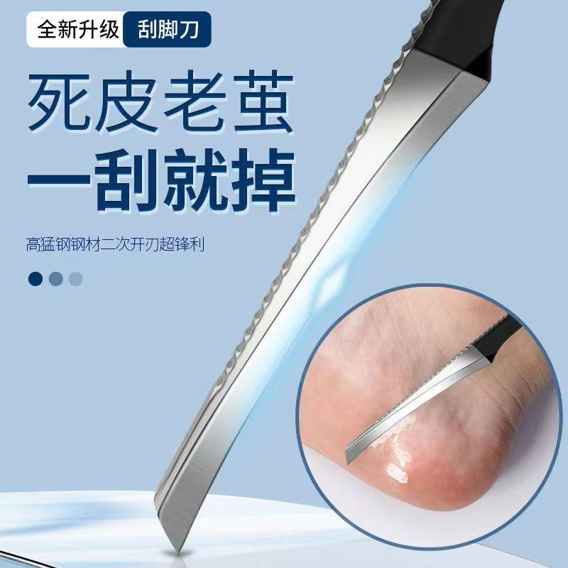 专业修脚刀套装去老茧指甲修剪