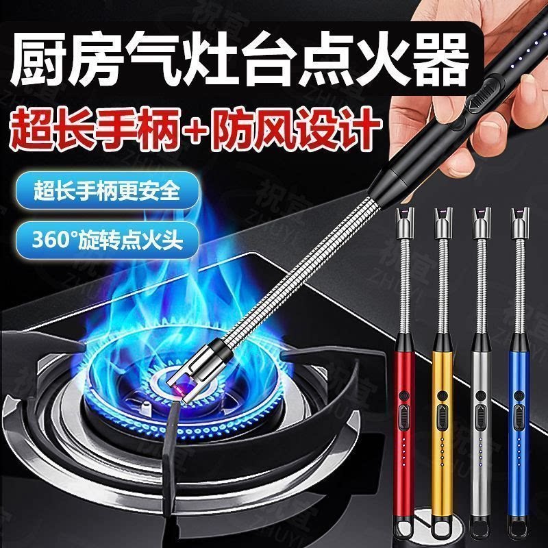脉冲防风充电户外通用点火器