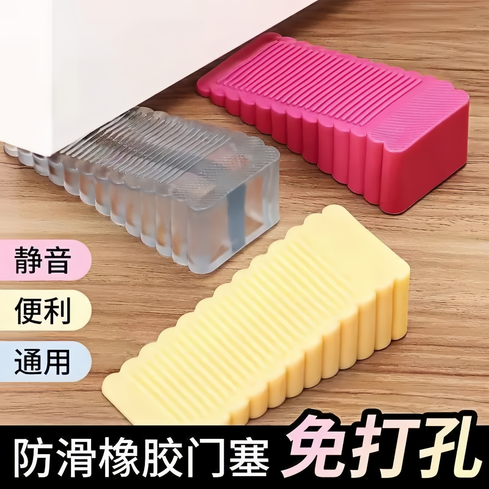 橡胶防风防夹手门挡门塞