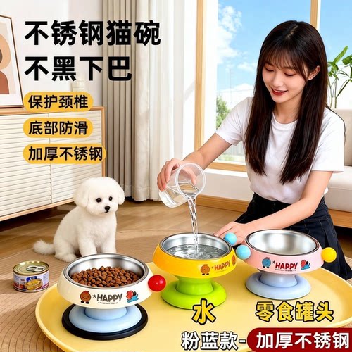 不锈钢护颈防滑防黑下巴猫食盆