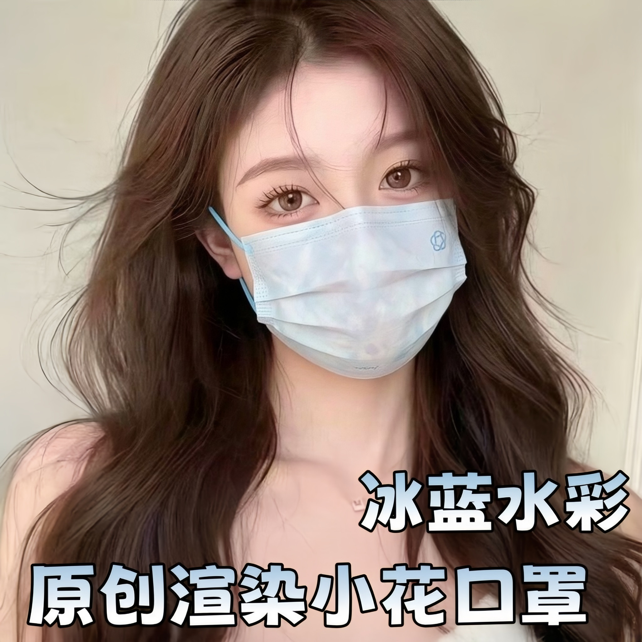 夏季防晒一次性扎染透气口罩