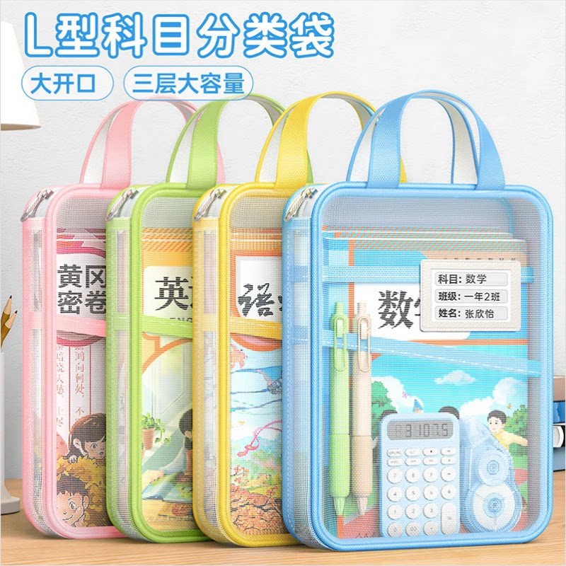 L型透明拉链大容量科目袋